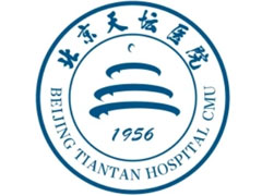 北京天坛医院