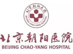 北京朝阳医院