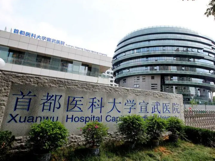 分享一位朋友带妈妈在北京宣武医院看诊腰椎并手术的过程和经验